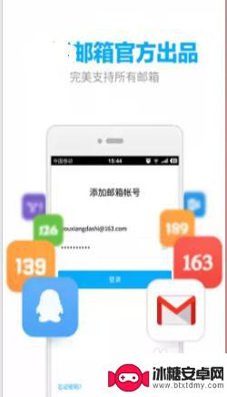 手机邮箱怎么收到邮件 使用手机接收电子邮件的方法