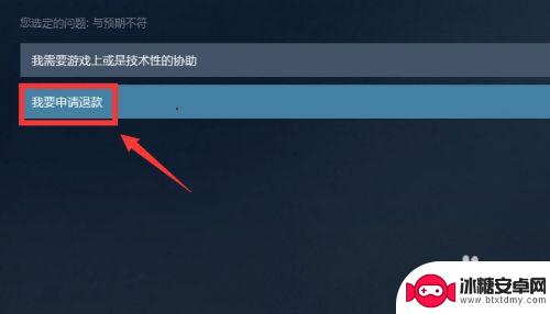 退steam Steam游戏退款申请流程