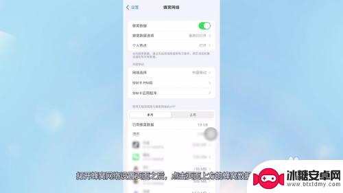 苹果13怎么换4g网络 苹果13如何设置4G网络模式