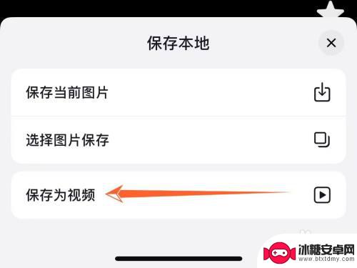 抖音照片如何保存成视频 抖音图片作品保存为教程