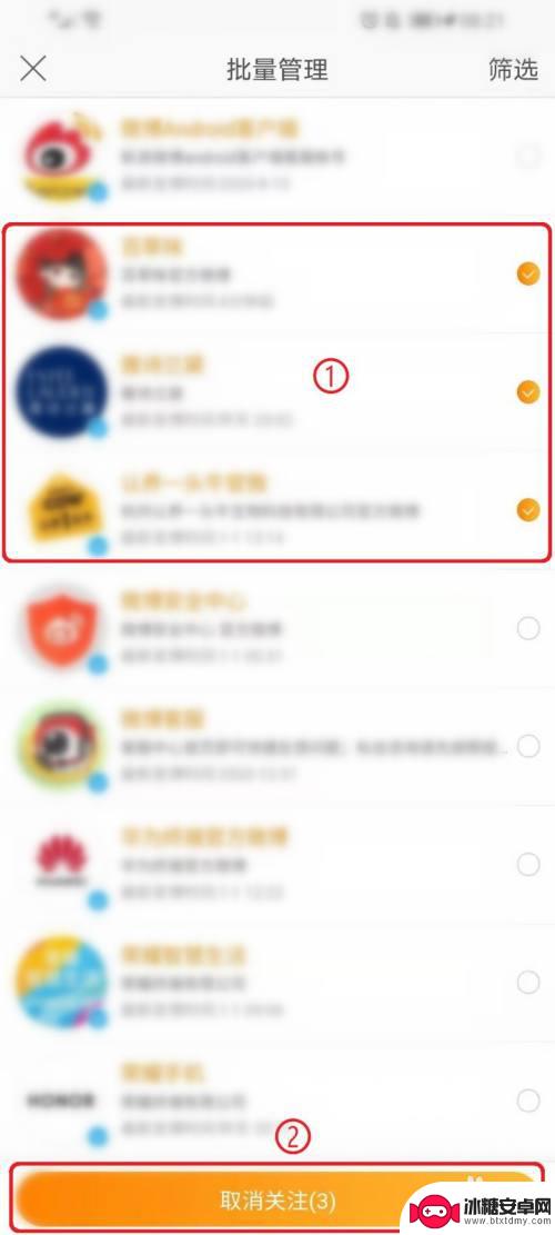 怎么用手机批量取消关注 手机微博如何批量取消关注