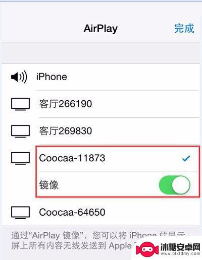 ios手机怎么投屏到电视 苹果iPhone手机怎么无线投屏到电视