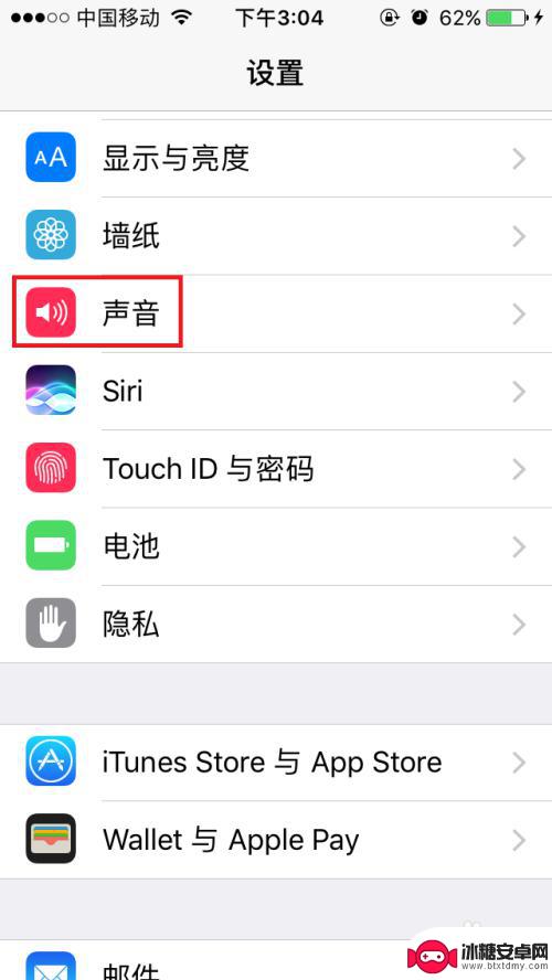 苹果手机怎样静音后不震动 iPhone设置静音状态时怎样关闭振动功能