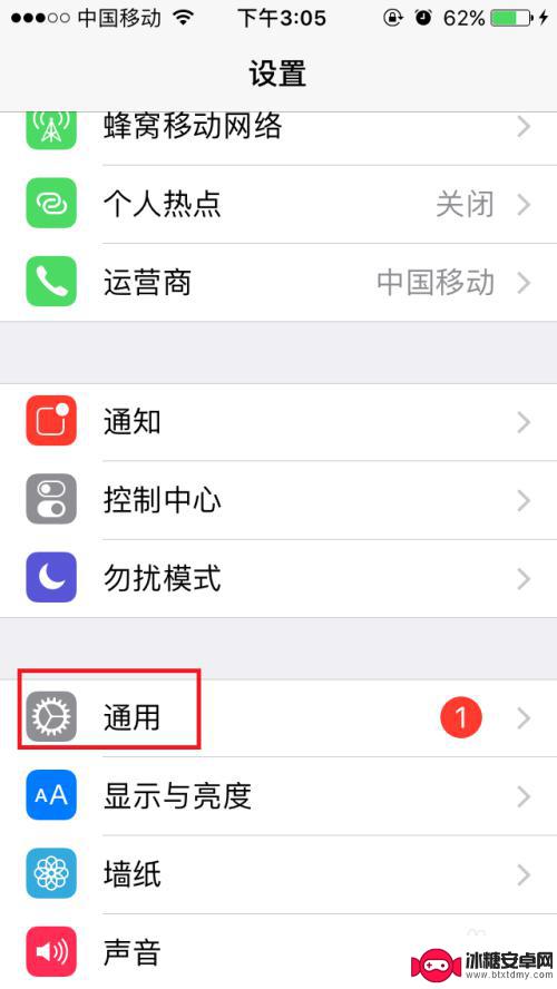 苹果手机怎样静音后不震动 iPhone设置静音状态时怎样关闭振动功能