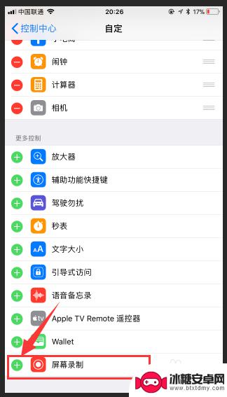 苹果手机里面怎么设置录屏 苹果手机录屏功能怎么打开