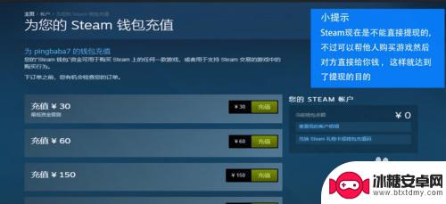 steam钱可以提现吗 STEAM怎么提现人民币