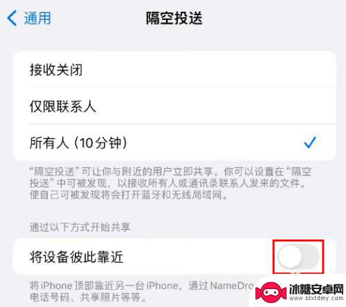 两台iphone靠近充电 苹果手机设备彼此靠近的设置方法