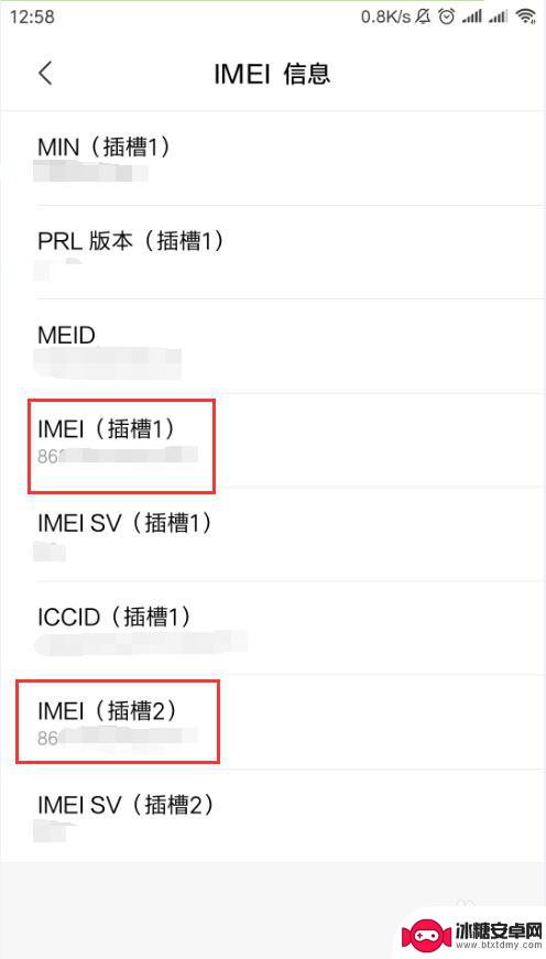 手机码查询方法 查询手机IMEI码的方法