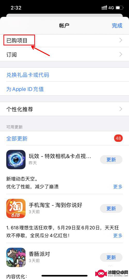 苹果手机怎么查看删除的app iPhone 最近删除的应用怎么找回