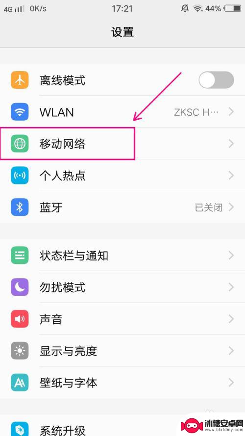 vivo手机信号弱解决小妙招 vivo手机信号不好怎么办