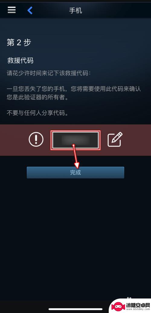 steam添加手机验证器 Steam手机令牌添加教程