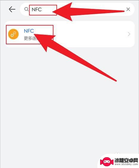 华为手机怎样打开nfc功能 华为手机nfc功能打开步骤