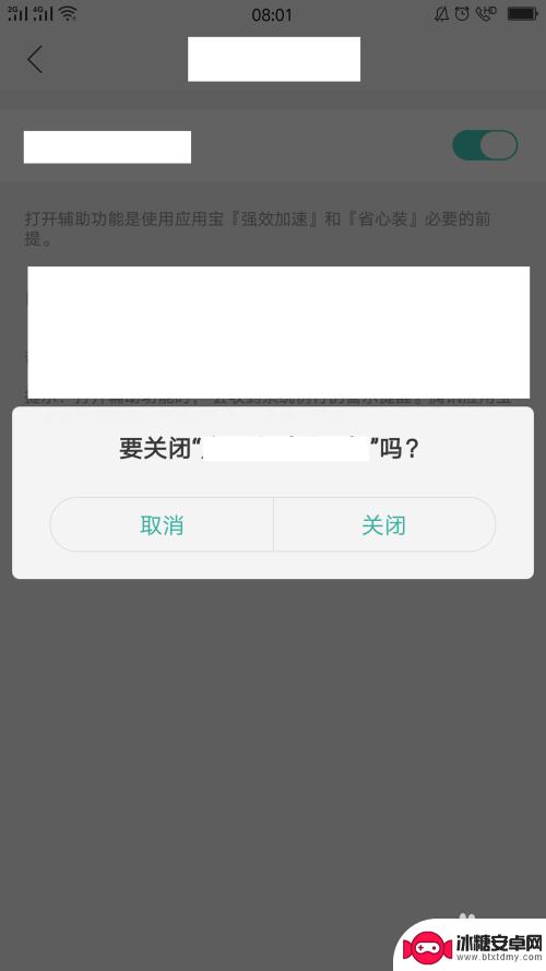 oppo怎么关闭顶部的黄条 OPPO r9黄条屏幕怎么修复