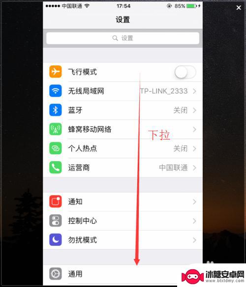 手机拍三分构图怎么设置 iPhone相机如何打开网格线