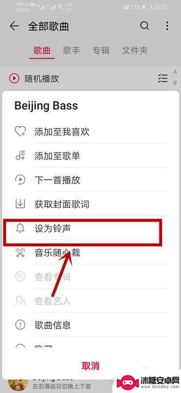 手机里的音乐怎么设置铃声 华为手机如何设置本地音乐为铃声