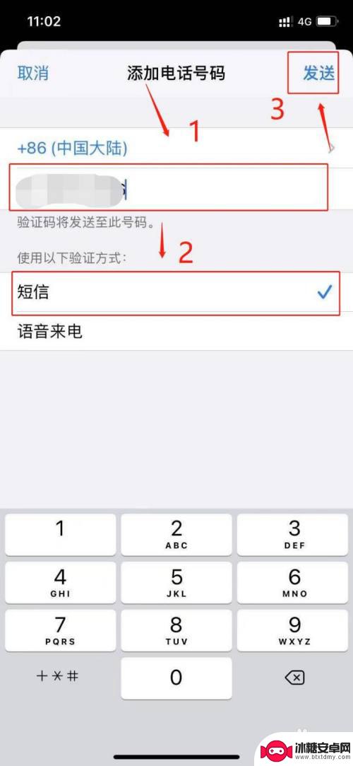 电话号码未与iphone关联什么意思 iphone显示此电话号码未关联苹果手机怎么办