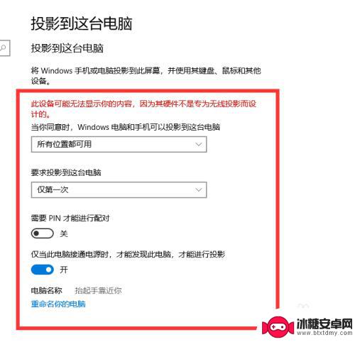 官网!怎么用手机投影 手机投影到电脑上的方法