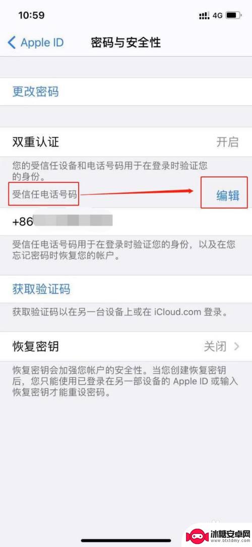 电话号码未与iphone关联什么意思 iphone显示此电话号码未关联苹果手机怎么办