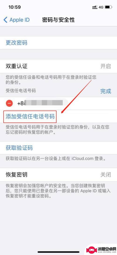 电话号码未与iphone关联什么意思 iphone显示此电话号码未关联苹果手机怎么办