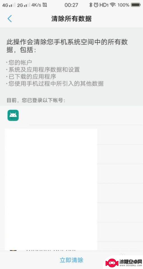 手机连wifi出现感叹号怎么解决 手机wifi图标有感叹号无法访问网站