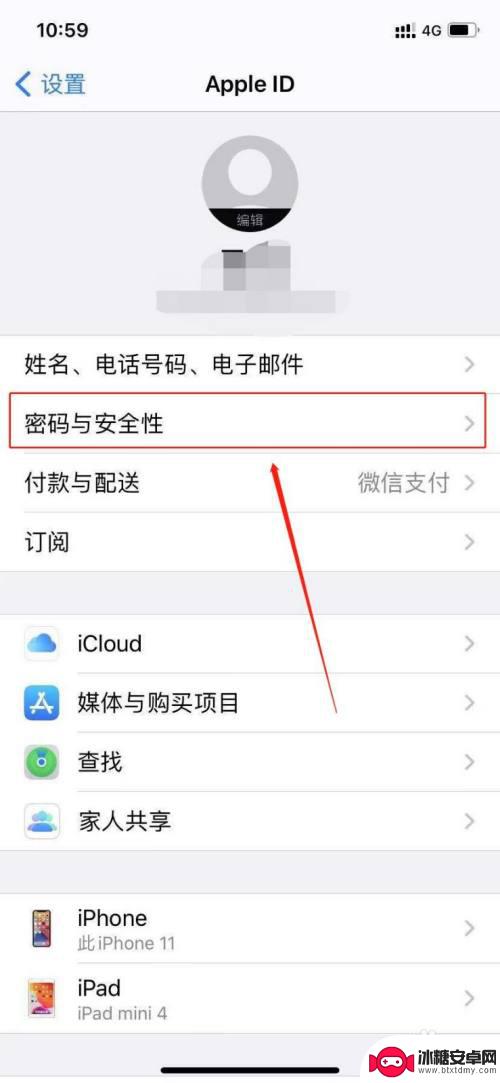 电话号码未与iphone关联什么意思 iphone显示此电话号码未关联苹果手机怎么办