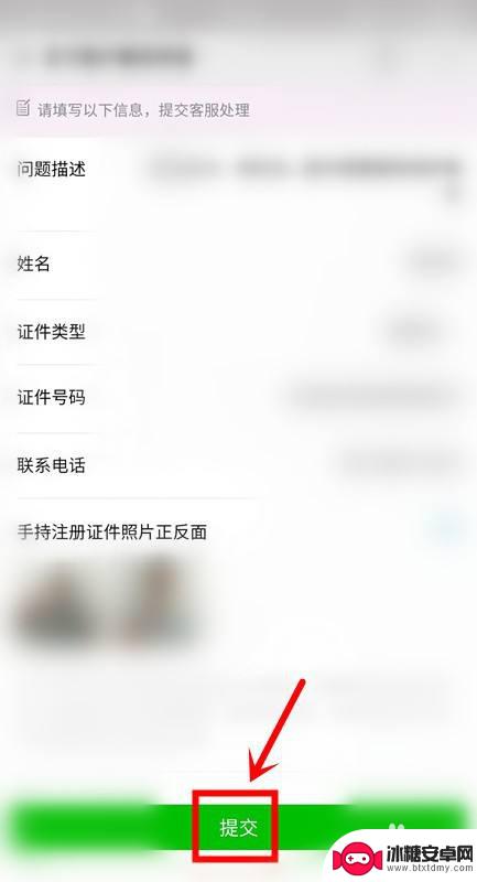 手机付款付不了怎么解除付款限制 微信支付风险预防措施