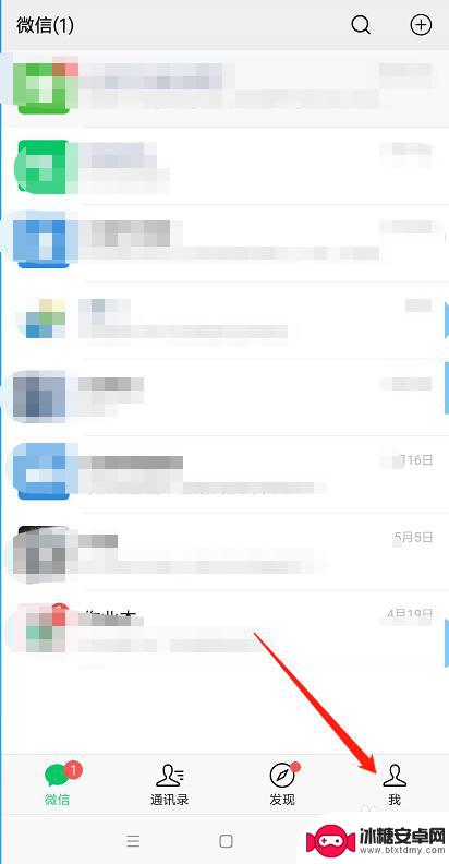 微信怎么租赁手机 微信支付分手机租赁