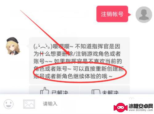 战双如何注销账户 战双游戏账号注销指南