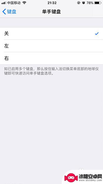 手机怎么切换单手键盘 苹果手机单手键盘切换教程