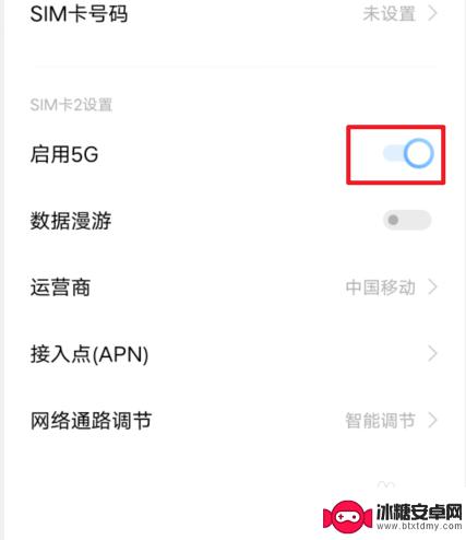 vivo手机5g网怎么关 vivo手机关闭5G网络教程