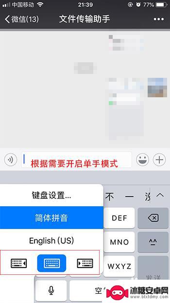 手机怎么切换单手键盘 苹果手机单手键盘切换教程