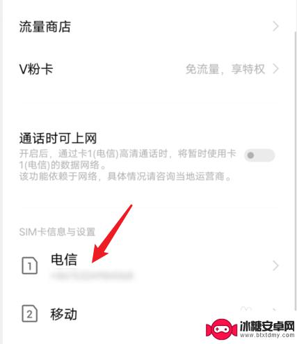 vivo手机5g网怎么关 vivo手机关闭5G网络教程