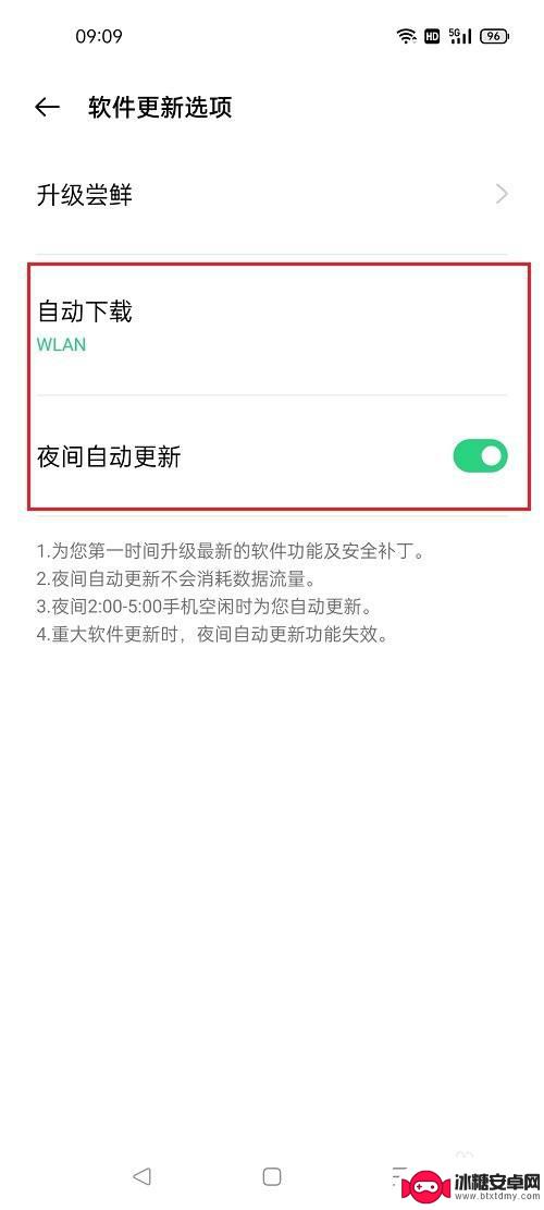 怎么关闭oppo系统自动更新 oppo手机如何关闭系统自动更新