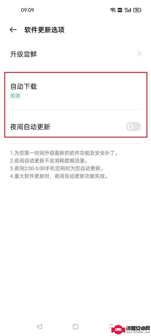 怎么关闭oppo系统自动更新 oppo手机如何关闭系统自动更新