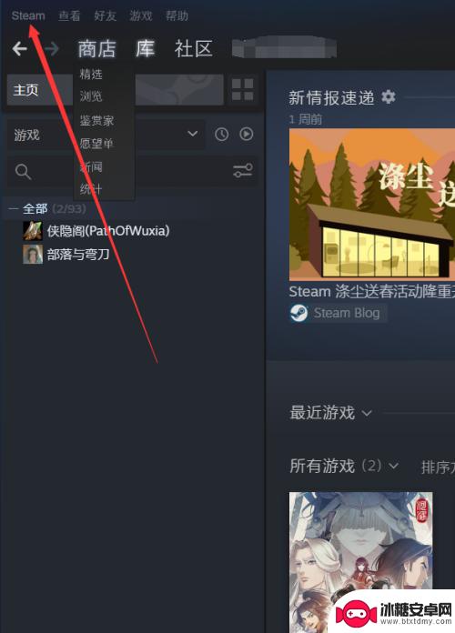 steam的人机验证怎么弄 Steam人机认证申请流程