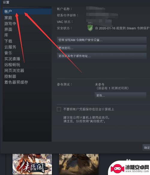 steam的人机验证怎么弄 Steam人机认证申请流程