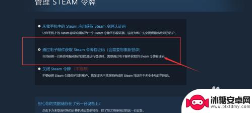 steam的人机验证怎么弄 Steam人机认证申请流程