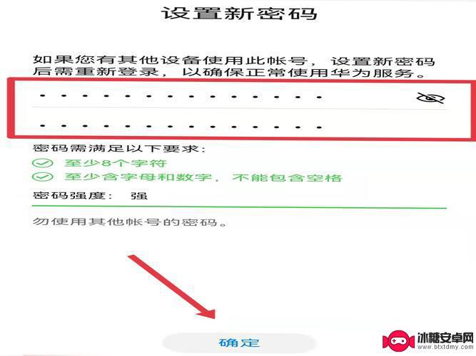 手机密码怎么查找 如何查询手机密码