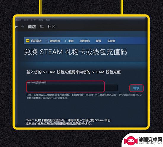 steam外区充值卡怎么买 各区服steam充值卡购买方法