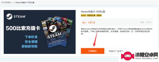 steam外区充值卡怎么买 各区服steam充值卡购买方法