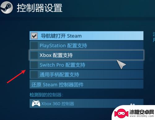 steam设置控制器 Steam游戏手柄设置教程