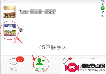 手机怎么拉黑微信联系人 微信拉黑好友操作步骤2021
