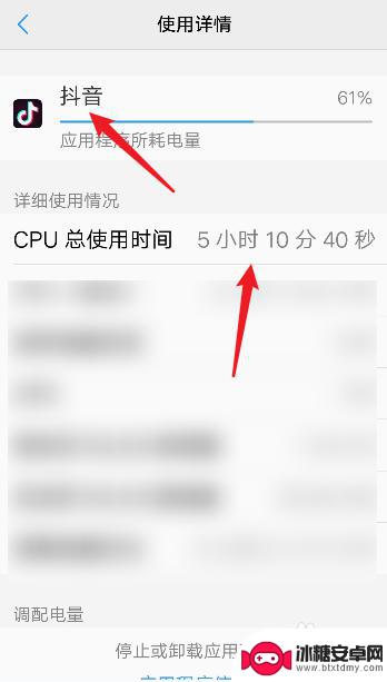 vivoapp使用时间在哪看 vivo手机应用使用时间查看方法