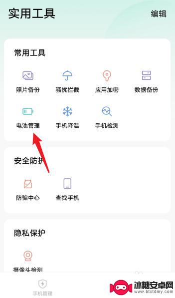 vivoapp使用时间在哪看 vivo手机应用使用时间查看方法