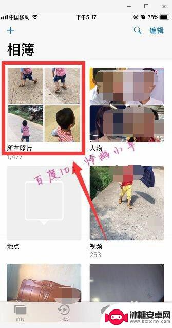 苹果拼壁纸手机怎么拼 苹果手机自带的拼图功能怎么用