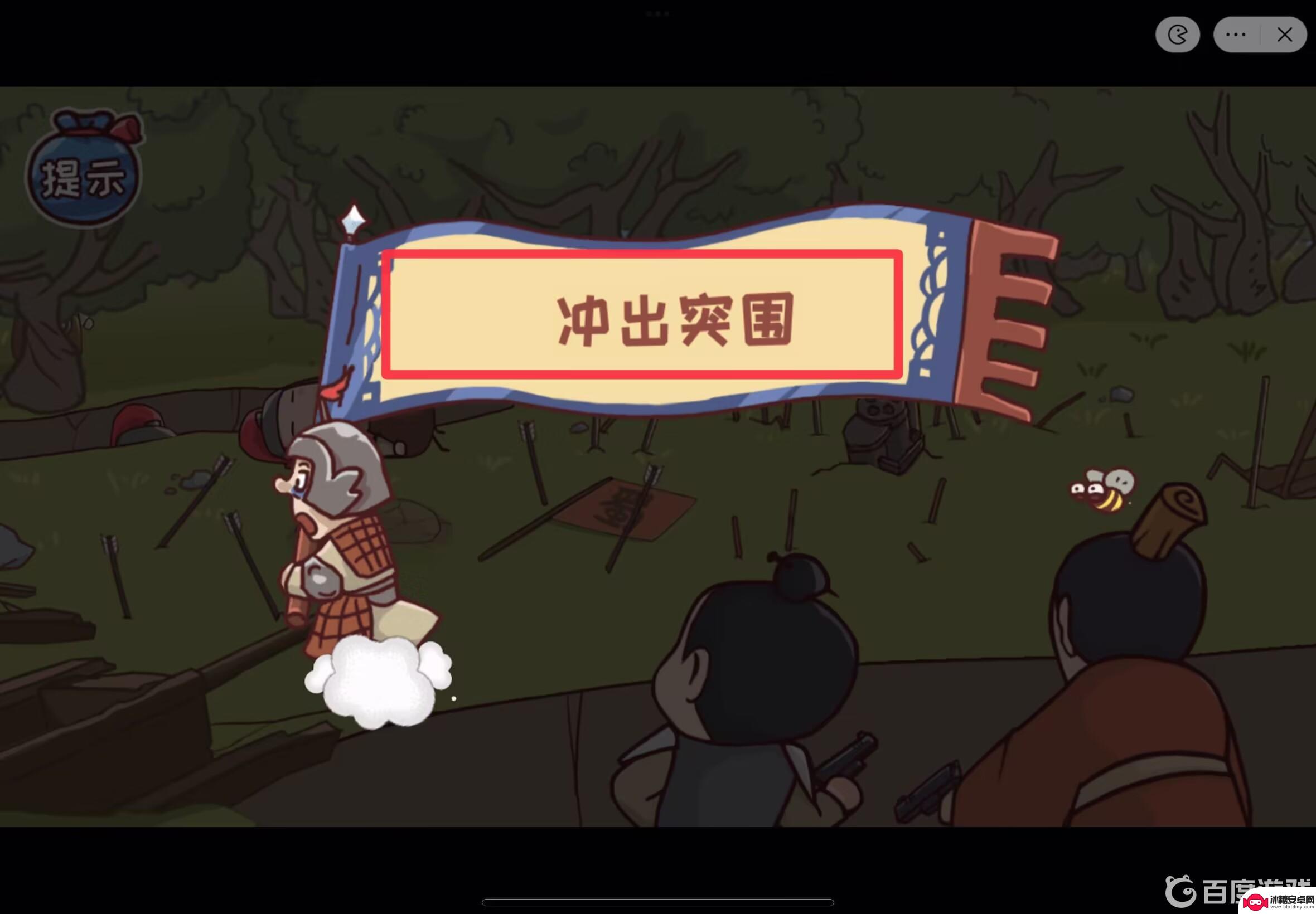 三国哈哈哈怎么突出重围 三国哈哈哈冲出突围怎么打败BOSS