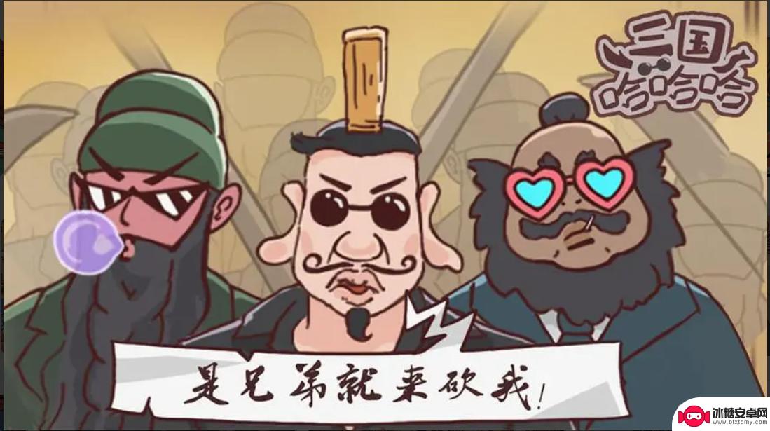 三国哈哈哈怎么突出重围 三国哈哈哈冲出突围怎么打败BOSS