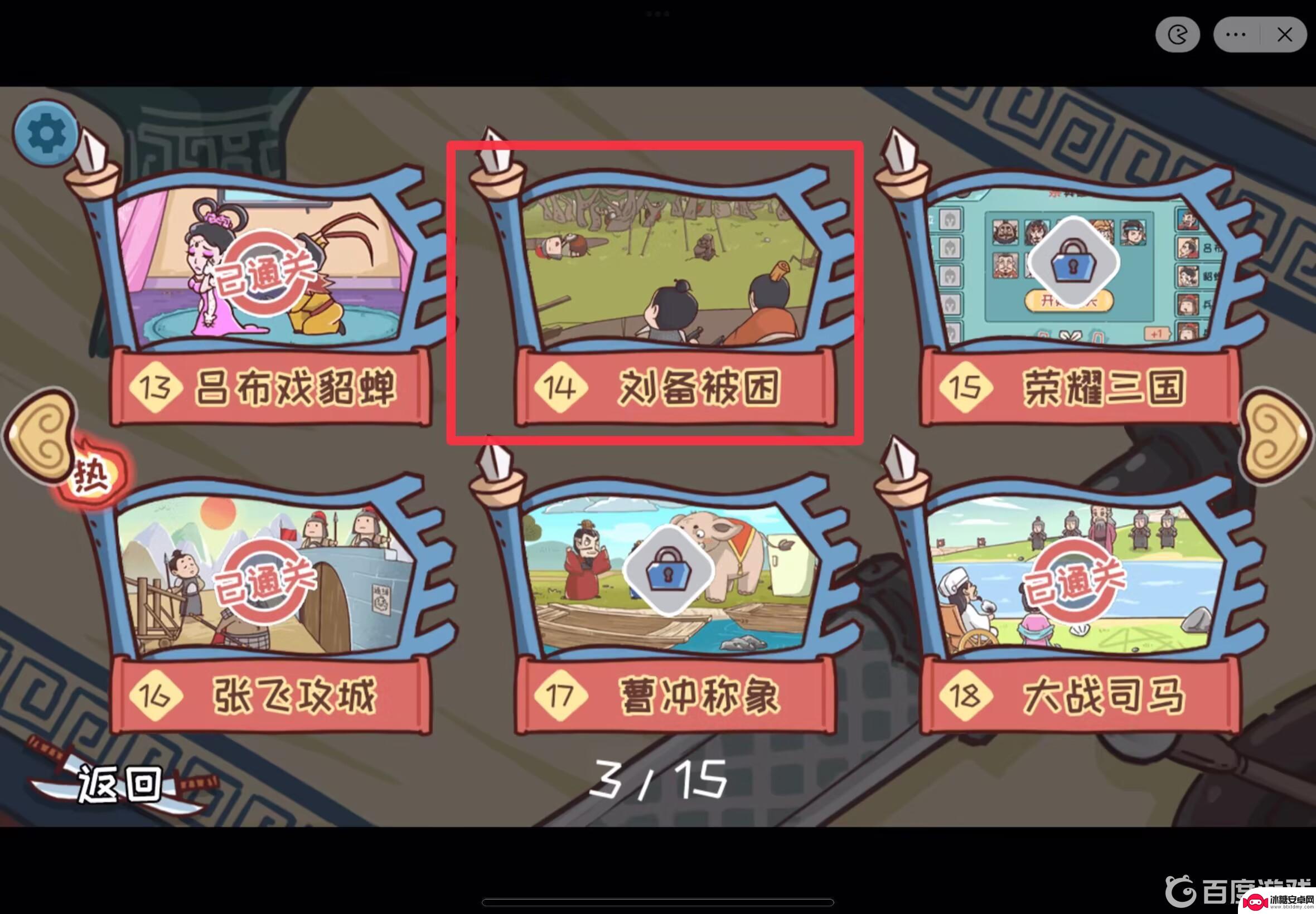 三国哈哈哈怎么突出重围 三国哈哈哈冲出突围怎么打败BOSS