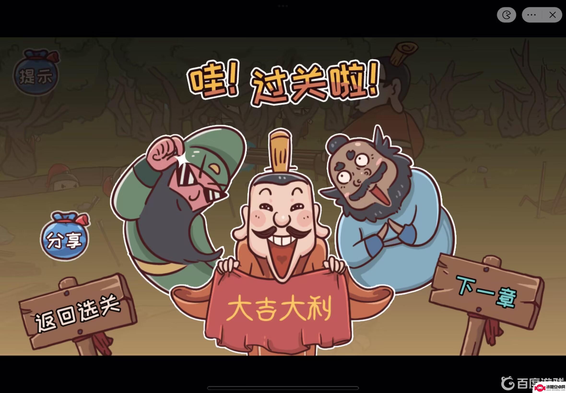 三国哈哈哈怎么突出重围 三国哈哈哈冲出突围怎么打败BOSS