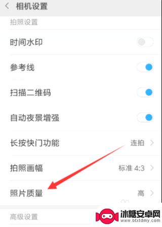 苹果手机防抖动拍照功能在哪设置 iPhone拍照防抖功能怎么调整